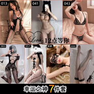 女開(kāi)襠性感調情床上透視可撕絲襪鏤空漁網(wǎng)襪大碼連體套裝 店鋪-7件套私密發(fā)貨 80-140斤可穿含眼罩+內褲