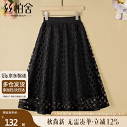 絲柏舍高腰半身裙2025春夏新款女裝鏤空裙子松緊洋氣顯瘦傘裙