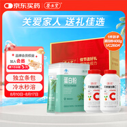 養(yǎng)生堂天然VC130片*2瓶+蛋白粉400g禮盒增強(qiáng)免疫力父母長輩送健康