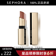芭比波朗（Bobbi Brown）純色奢金啞光唇膏 3.5g,64-效期至202601