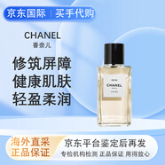 Chanel珍藏延香身體油1957身體潤(rùn)膚精華油 節(jié)日禮物送女友 身體油250ml【米色時(shí)尚】