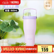 膳魔師（THERMOS）保溫杯拎拎杯860ml男女兒童吸管水杯子中秋國慶節禮物TSKP-PL