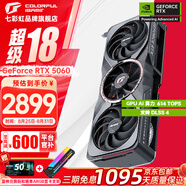 七彩虹（Colorful）戰(zhàn)斧 GeForce RTX 5060  DUO 8G  電競(jìng)光追游戲設(shè)計(jì)電腦顯卡 RTX 5060 8G AD銀鯊 OC