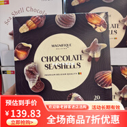 代購比利時(shí)Cupido貝殼巧克力進(jìn)口零食海螺心形創(chuàng  )意小眾浪漫禮物 比利時(shí)MAGNIFIQUE貝殼朱古力250g