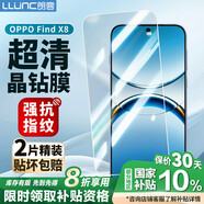 朗客【2片裝】適用OPPO Find X8鋼化膜findx8手機(jī)膜全屏覆蓋超薄超清玻璃抗指紋防摔不擋屏手機(jī)貼膜