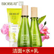 京營(yíng)甄選【官方】波比愛(ài)花本一品水乳護(hù)膚品套裝學(xué)生女補(bǔ)水保濕控油爽膚 【柔膚水+乳液+潔面乳】