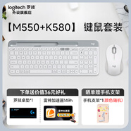 羅技（Logitech）M550（同M650/M750外型）/M650無線藍牙鼠標 辦公鼠標優(yōu) 靜音鼠標 Mac蘋果ipad鼠標人體工學雙模 【M550鼠標+K580鍵盤】-白色