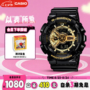 卡西歐（CASIO）手表男G-SHOCK經(jīng)典黑金運動學生日韓表送男友七夕禮物GA-110GB-1A
