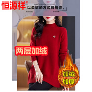 恒源祥2025寒冬加絨加厚毛衣裙女中長(zhǎng)款羊毛打底衫女秋冬長(zhǎng)款包臀保暖衣 大紅【兩層加/絨加/厚】 L