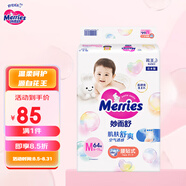 花王（Merries）妙而舒嬰兒紙尿褲 日本原裝進(jìn)口嬰兒尿不濕寶寶拉拉褲 紙尿褲M64片