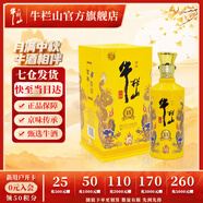 牛欄山二鍋頭 濃香型白酒 百年特釀15 小黃龍 42度 500mL 1瓶 裝