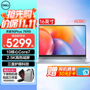 戴爾（DELL）靈越16Plus 7640 16英寸超輕薄金屬筆記本電腦設計師AIPC全能本商務(wù)辦公學(xué)生視頻剪輯手提超極本 10核標壓i7酷睿7 冰川藍2.5K 16G DDR5內存 512G PCI