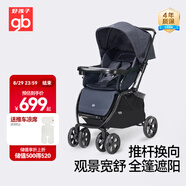 好孩子（gb）嬰兒車(chē)可坐可躺雙向遛娃高景觀(guān)易折疊寶寶嬰兒推車(chē) C400 青石藍