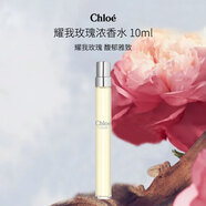 蔻依（Chloe） 耀我玫瑰濃香水 10ml 有噴頭 花香調 EDP 生日七夕禮物持久留香