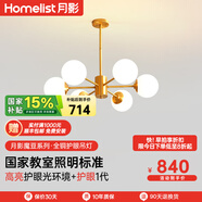 月影智能護(hù)眼客廳吊燈餐廳燈北歐簡約全銅魔豆中山燈具套餐三室兩廳 6頭【智能款/RA97】10-15㎡