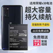 E修派【3C國標認證/超大容量/持久續航】適用于華為榮耀手機電池 換 適用榮耀v30電池【升級5000mAh】