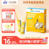 未零海綿寶寶嬰幼兒有機米餅 藍莓胡蘿卜味36g寶寶零食嬰兒6個(gè)月以上