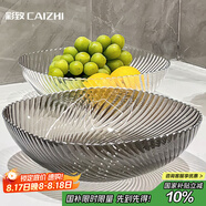 彩致（CAIZHI）水果盤(pán)家用客廳輕奢糖果堅果零食干果收納盤(pán)銀邊透明灰果盤(pán)CZ6783