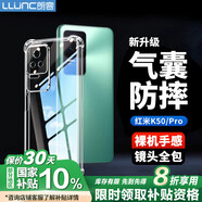 朗客 適用紅米K50手機殼K50pro透明殼通用鏡頭全包四角氣囊防摔手機保護套超薄TPU全透明軟殼簡約潮款