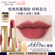 雅詩(shī)蘭黛絨霧啞光唇膏669#偷心薔薇色口紅禮盒化妝品七夕禮物效期26年8月