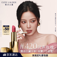 雅詩(shī)蘭黛絲霧小金管唇膏420#沉聲玫瑰色口紅禮盒化妝品套裝生日禮物送女友