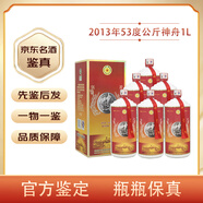 茅臺（MOUTAI）【先鑒后發(fā)】貴州茅臺神舟酒醬香型白酒年份老酒收藏 2013年 1000mL 6瓶 53度公斤神舟酒