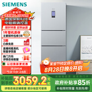 西門(mén)子（SIEMENS）306升風(fēng)冷無(wú)霜三門(mén)家用冰箱 家電國(guó)家補(bǔ)貼以舊換新 三開(kāi)門(mén) 大容量 鎖水保鮮 雙效過(guò)濾 KG32HA26EC
