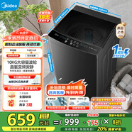 美的（Midea）全自動(dòng)波輪洗衣機10公斤家用大容量直驅變頻電機除螨10KG升級款出租房必備國家補貼20% 一級能效 MB100V36DT