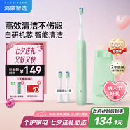 華為智選力博得電動牙刷智能聲波牙刷 長續(xù)航全自動情侶款 鴻蒙智選送男友送女友七夕情人節(jié)禮物 元氣綠 