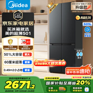 美的（Midea）真香系列60cm薄501十字四開門一級(jí)變頻風(fēng)冷無霜國(guó)家補(bǔ)貼以舊換新家用大容量電冰箱BCD-501WSPM(Q)