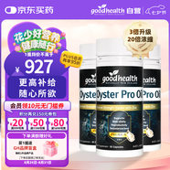 好健康goodhealth牡蠣精油pro30粒*3瓶 精氨酸生蠔精華補(bǔ)腎壯陽(yáng)男性保健