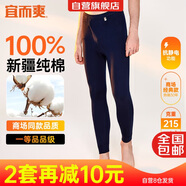 宜而爽【100%純棉一等品】秋褲男士全棉保暖褲大碼秋冬抗靜電打底棉毛褲