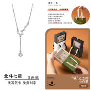 津樂(lè )老鳳凰金店可刻字北斗七星s999純銀項鏈女款2023新款不掉色高顏值 精美手提禮盒【北斗七星】項鏈 【銀色】可刻字