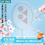 YONEX 尤尼克斯羽毛球拍單拍超輕全碳素天斧弓箭疾光日本進(jìn)口速度進(jìn)攻 天斧AX70淺灰藍(lán)4U5 女王專屬 默認(rèn)空拍/穿線指定磅數(shù)聯(lián)系客服