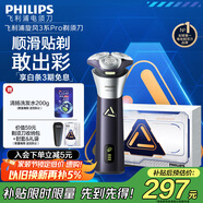 飛利浦（PHILIPS）電動剃須刀旋風(fēng)3系PRO刮胡刀 風(fēng)馳切剃6D浮動刀頭 生日禮物送老公送男友 國家補(bǔ)貼