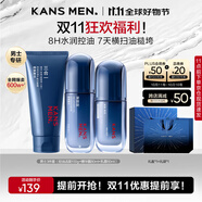 韓束男士護膚品套裝控油潔面水乳精華露補水保濕緊致禮物送男友