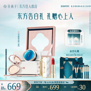 花西子東方妝奩彩妝套裝無(wú)暇鎖妝禮盒化妝品送女友生日禮物女