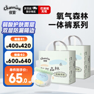 佳嬰氧氣森林拉拉褲XXXXXL碼56片全包臀嬰兒尿不濕親膚成長褲