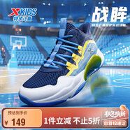 特步（XTEP）兒童童鞋男女童緩震耐磨實(shí)戰(zhàn)籃球鞋 深邃藍(lán)/芒果黃 39碼