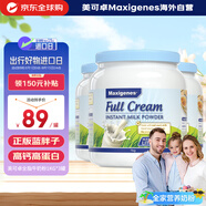 美可卓藍胖子全脂奶粉高鈣0蔗糖中老年人青少年成長1kg*3罐澳洲