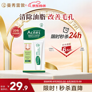 曼秀雷敦（Mentholatum）樂膚潔黑頭導(dǎo)出液 T區(qū)護(hù)理 清潔毛孔 去黑頭啫喱18g