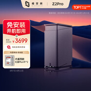 極空間私有云Z2Pro 16T雙盤位NAS智能AI娛樂辦公網(wǎng)絡(luò)存儲服務(wù)器(內(nèi)置2塊紅盤Plus 8TB硬盤)黑色 免安裝
