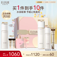 怡麗絲爾（ELIXIR）膠原煥新水乳眼霜套裝護(hù)膚品提拉緊致保濕抗教師節(jié)禮物女老師
