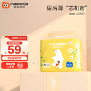 媽媽米婭（Mamamia）媽媽咪呀（Mamamia）嬰兒拉拉褲步步褲超薄透氣尿不濕 預(yù)防紅屁屁 拉拉褲XXL26片
