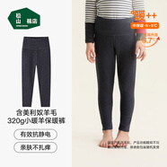 松山棉店【商場同款】自由穿小暖羊兒童打底褲保暖褲男童女童中大童褲子 320g-深灰 140 cm