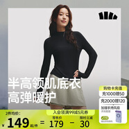 蕉下（beneunder）半高領(lǐng)肌底打底衫女外穿修身秋季內搭長(cháng)袖彈力柔膚SF026