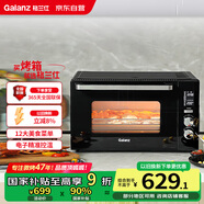 格蘭仕（Galanz）空氣炸烤箱家用烤箱電烤箱42L超大容量多功能烤箱電子式精準控溫PQ7