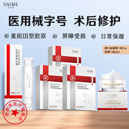 舒奈美械字號(hào)醫(yī)用冷敷貼面膜形補(bǔ)水保濕術(shù)后修復(fù)護(hù)理曬傷敏感肌泛紅護(hù)膚 無(wú)菌級(jí)醫(yī)用三件套（膜12片噴霧50ml軟霜20g）