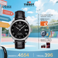 天梭（TISSOT）龔俊同款手表 力洛克系列男表 瑞士自動(dòng)機械皮帶商務(wù)表畢業(yè)禮物