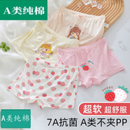 全棉兒童內(nèi)褲女童莫代爾平角四角寶寶小女孩中大童純棉短褲夏季 草莓女孩-4條裝[超軟莫代爾] 100 M碼體重15-25斤身高85-cm（夾P